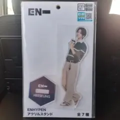 新品未開封 ENHYPEN HEESEUNG ヒスン アクリルスタンド