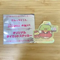 すみっコぐらし×コメダ珈琲店　オリジナルダイカットステッカー