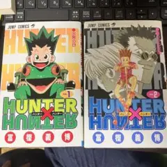 HUNTER×HUNTER 1&2