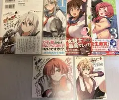 少女騎士団×ナイトテイル 1～3巻