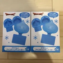 新品⭐︎ドラゴンクエスト AM スライムのアイスキャンディーメーカー　2個セット