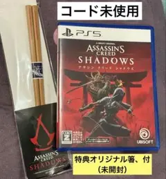 【美品】PS5 アサシングリード　シャドウズ