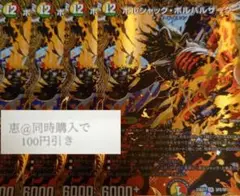 ボルシャックボルバルザーク シークレット 4枚　③