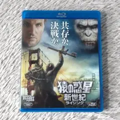 猿の惑星 新世紀 ライジング ブルーレイ
