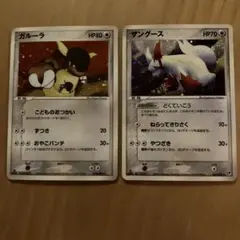 ザングース ★ 第2弾拡張パック 砂漠のきせき 042/053 とガルーラ