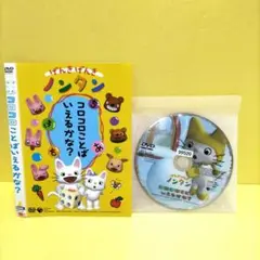 げんきげんき　ノンタン　レンタル落ちDVD