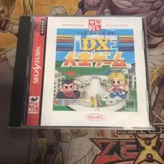 DX人生ゲーム　セガサターン　ソフト