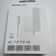 docomo select AC アダプタ 08 45W Type-C【未使用】