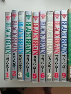 2025年最新】BLACK BRAIN 巻の人気アイテム - メルカリ
