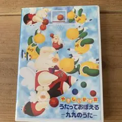 かけ算九九 歌 CD