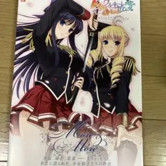 ワルキューレロマンツェ More & More ビジュアルファンブック　リコッタ