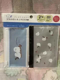 シマエナガ　ファスナーケース　２種類セット　ケース