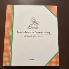 Yoko's Guide to Organic Living