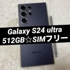 Galaxy S24 ultra チタニウムバイオレット512GB 美品 e44