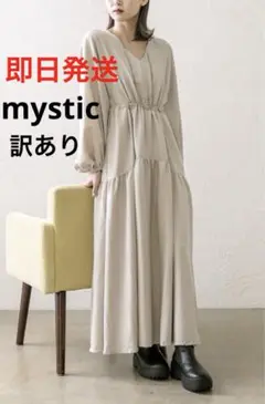 【訳あり】mysticミスティック　長袖　ドロストギャザーワンピース