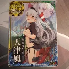艦これアーケード 天津風 中破 欧州作戦