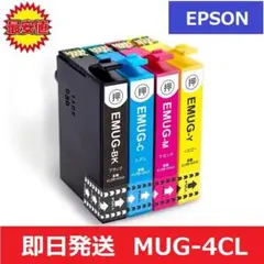 【最安】エプソン EPSON 互換 インク MUG-4CL 4色 マグカップ
