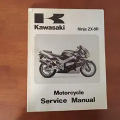 2025年最新】zx-9r サービスマニュアルの人気アイテム - メルカリ