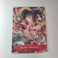 モンキー・D・ルフィ Vジャンプ付録 ブイジャンプ