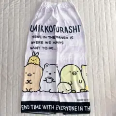 すみっコぐらし ラップタオル 100cm
