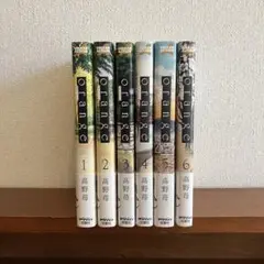 orange オレンジ 1〜6巻