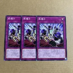 遊戯王OCG 影帽子 ノーマル 3枚セット N 影法師トップハットヘア
