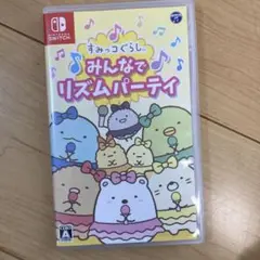 すみっコぐらし みんなでリズムパーティ switch ソフト