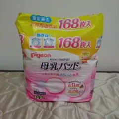 pigeon 母乳パッド