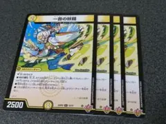 一音の妖精　4枚