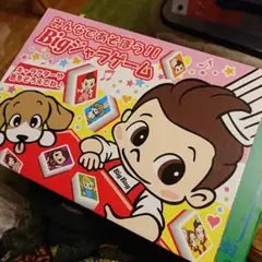 新品未開封 Bigジャラゲーム