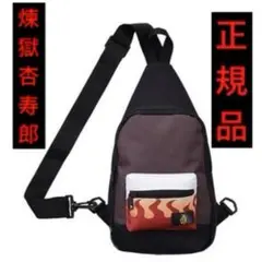 正規品　煉獄杏寿郎　ワンショルダーバッグ