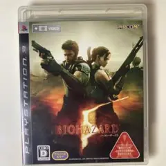 バイオハザード5 PS3