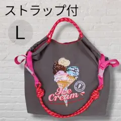 アイスクリーム柄 刺繍エコバッグ ストラップ付【Ｌ】グレー系