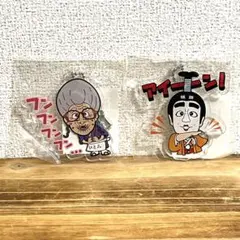 バカ殿様 バブリング 志村けんの大爆笑店 限定グッズ アクリルキーホルダー 志村けんの大爆笑展限定 バカ殿様キーチェーン - メルカリ