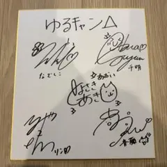 osica ゆるキャン　東山奈央　直筆サイン 2025年最新】osica ゆるキャン サインの人気アイテム - メルカリ