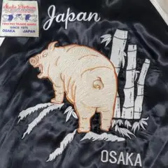 Studio D'artisan✨リバーシブルスカジャン　豚　犬　富士山　日本 Studio D'artisan✨リバーシブルスカジャン 豚 犬 富士山 日本