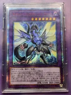 遊戯王　サイバース・クロック・ドラゴン　20th