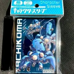 キャラクター スリーブ 攻殻機動隊 タチコマ (B)