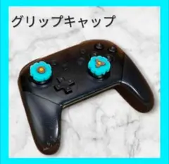 4個セット⭐️グリップキャップ サムグリップキャップ ソフト シリコン