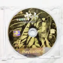 PlayStation2 - PS2 宇宙戦艦ヤマト 二重銀河の崩壊 未開封 517LqvfniFL._AC_SY200_QL15_.jpg