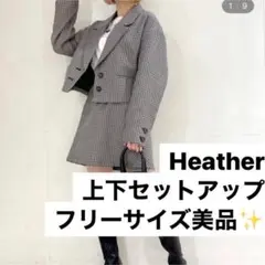Heather セットアップ美品 秋冬