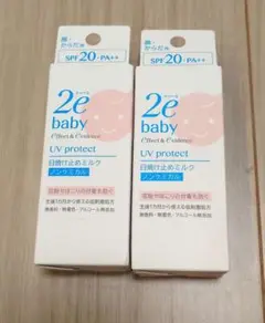 2e baby UV protect 40mL 2本セット