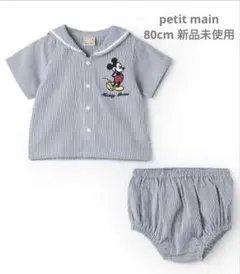 新品未使用 petit main 80cm