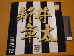 ヴィッセル神戸　新井章太　バンダナ