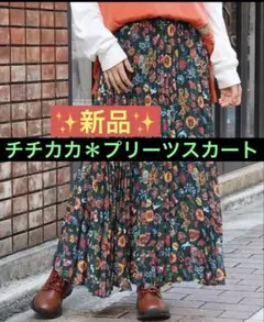 【新品タグ付き】チチカカ＊メヒコフロール プリーツスカート（大きいサイズ）