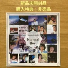 菊池桃子　Eternal Best メガジャケット　購入特典：非売品