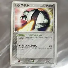 レジスチル ポケモンカード