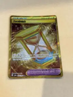 ポケカ ナイトワンダラー 力の砂時計 UR 1枚
