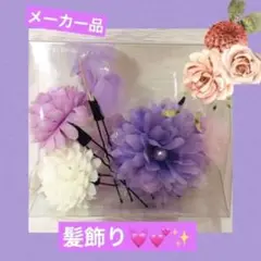 和洋髪飾り‼️チョコってつけるだけで可愛い華やか‼️メーカー品未使用‼️