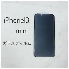 大特価！ iPhone 13 mini ガラスフィルム 1枚 ブルーライトカット